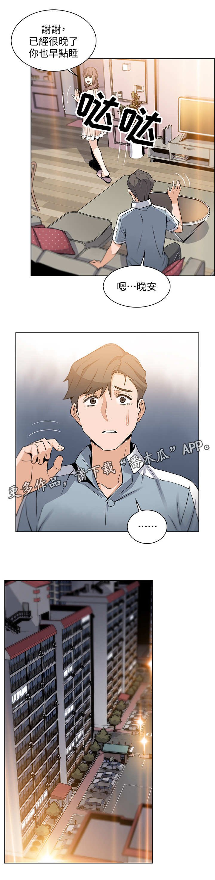 第22章：敲门