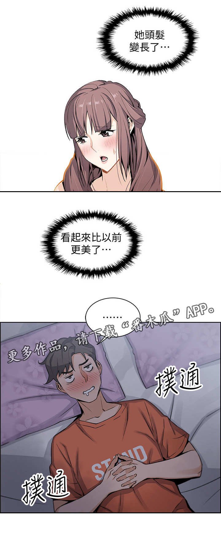 第22章：敲门
