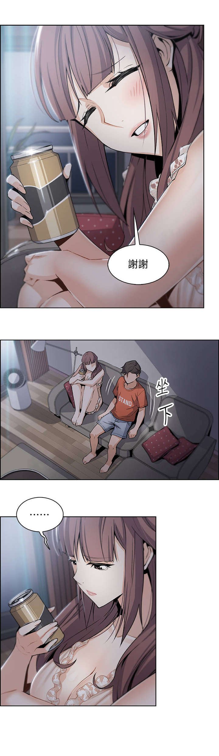 第23章：对不起