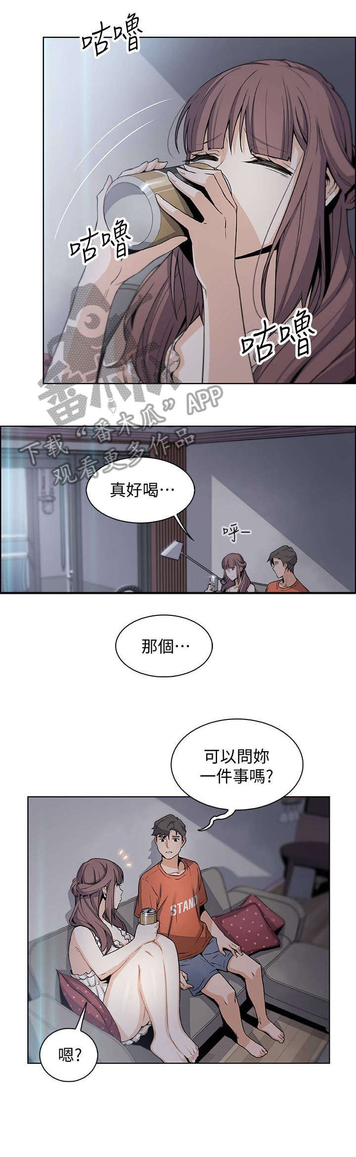 第23章：对不起