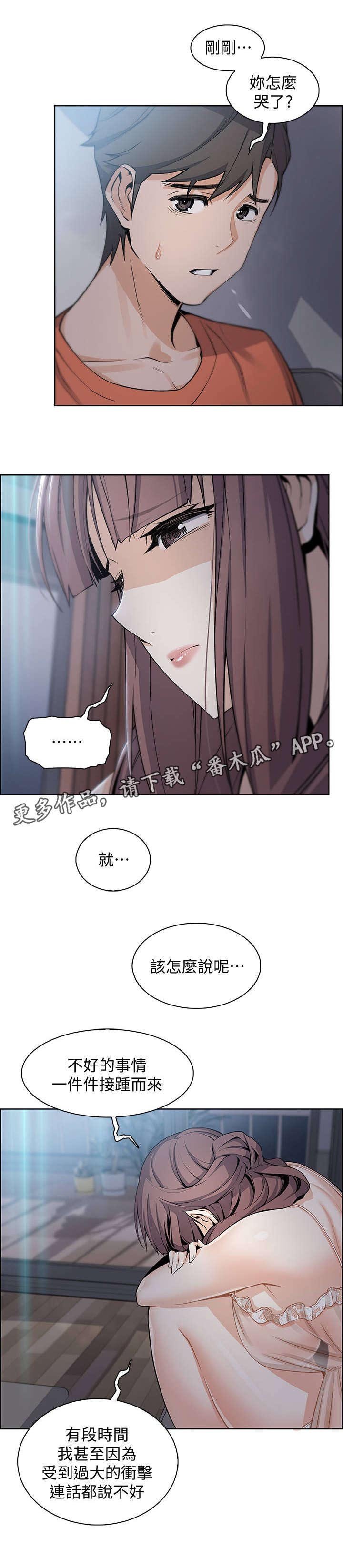 第23章：对不起