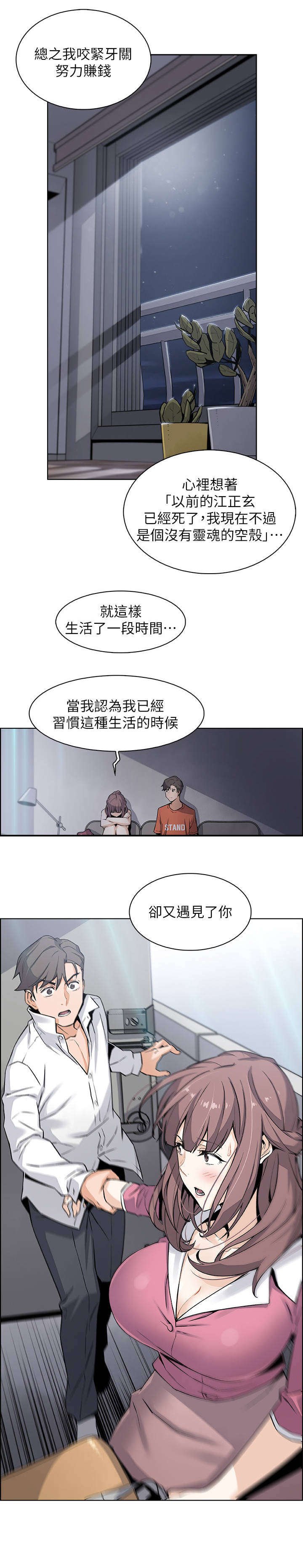 第23章：对不起