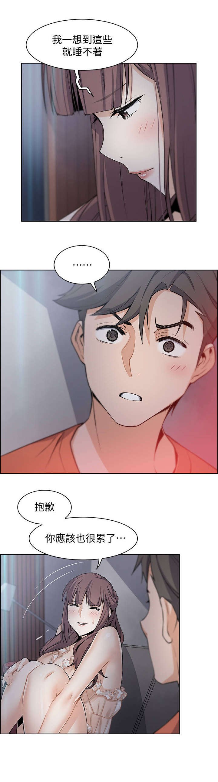 第23章：对不起