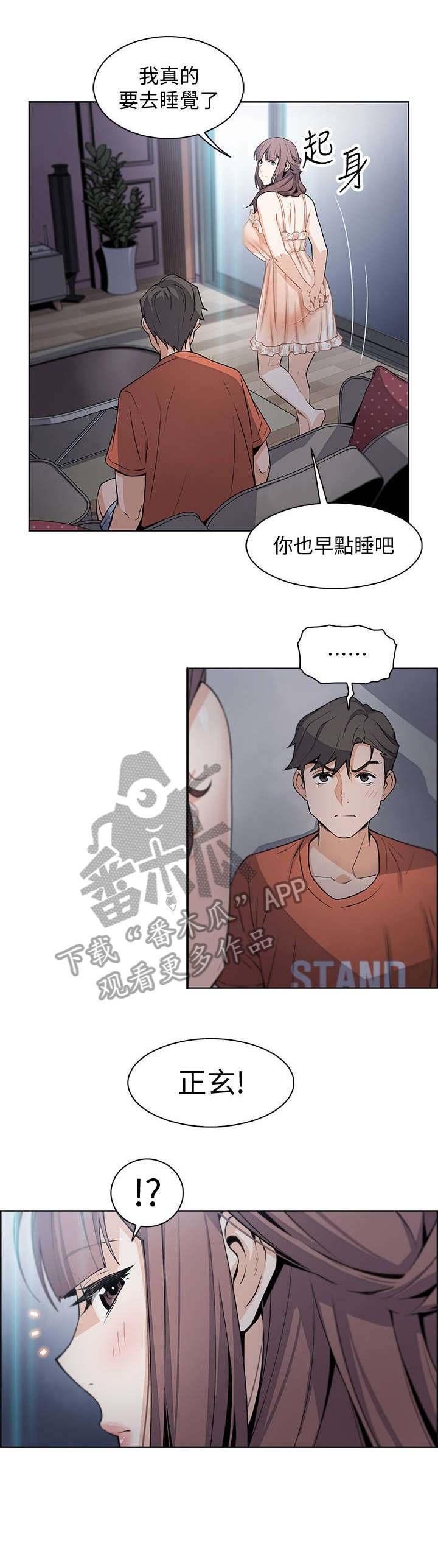 第24章：温柔一点