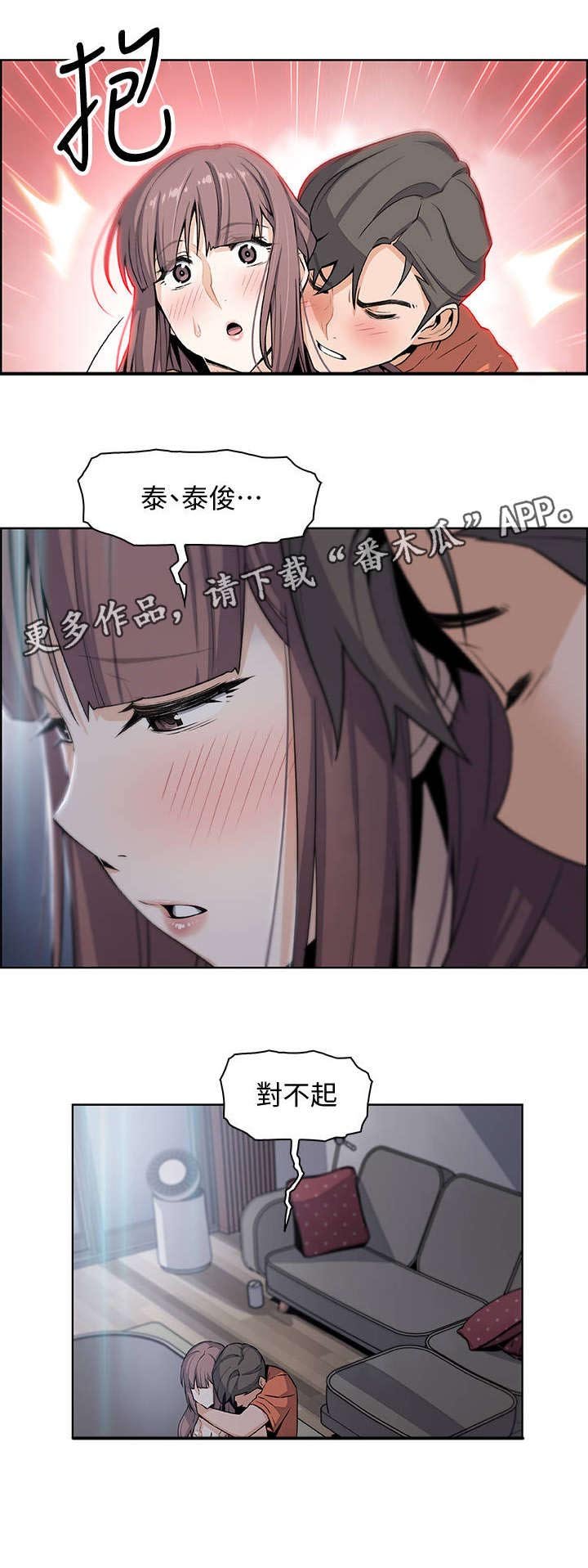 第24章：温柔一点