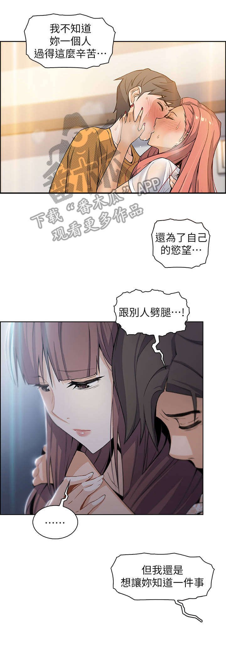 第24章：温柔一点