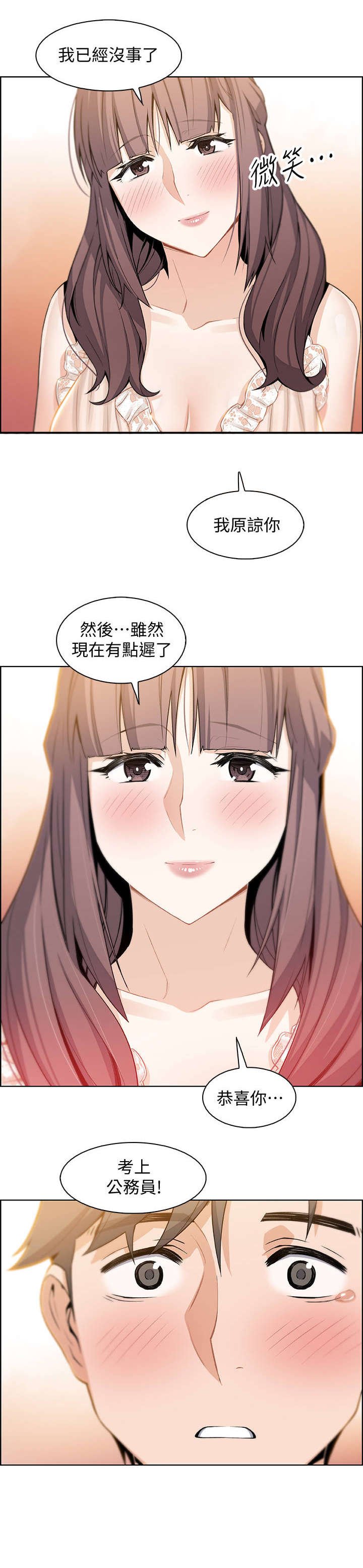 第24章：温柔一点