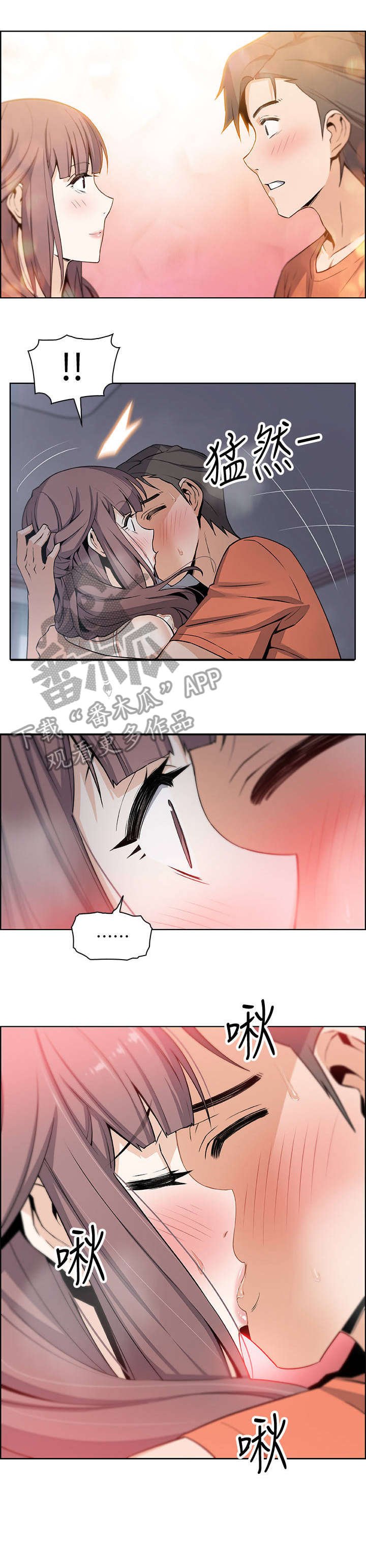 第24章：温柔一点