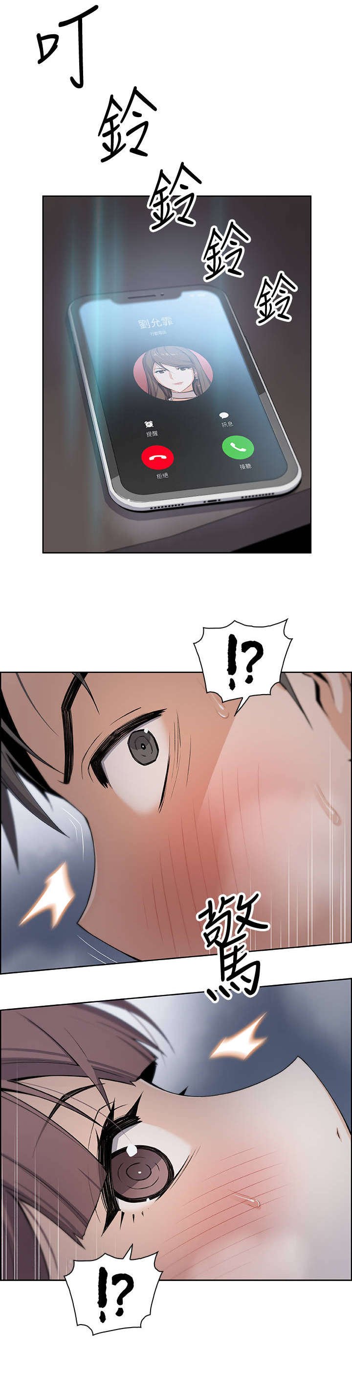 第24章：温柔一点