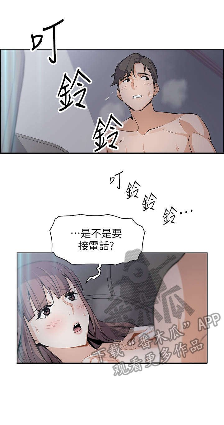第24章：温柔一点
