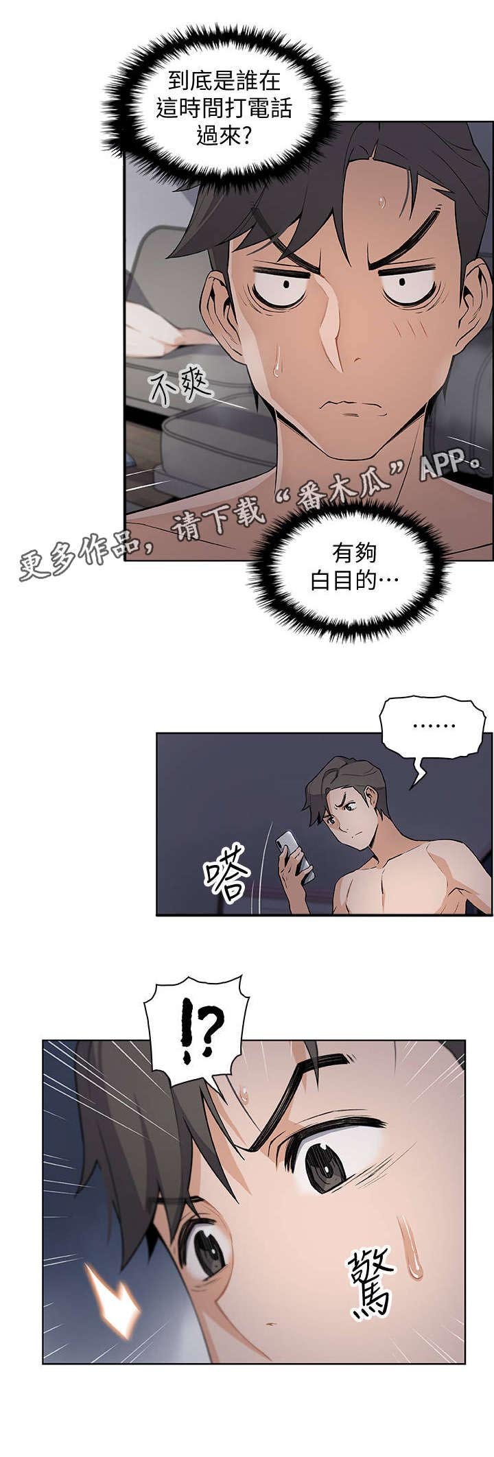第25章：电话