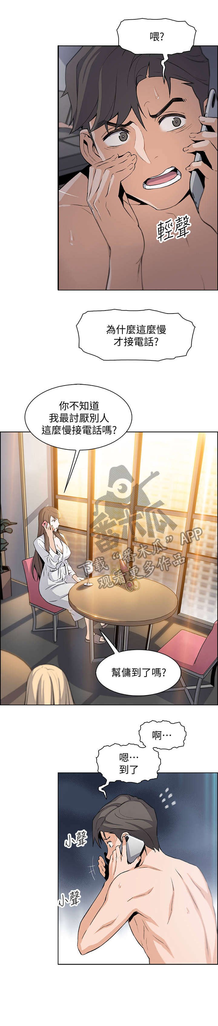 第25章：电话