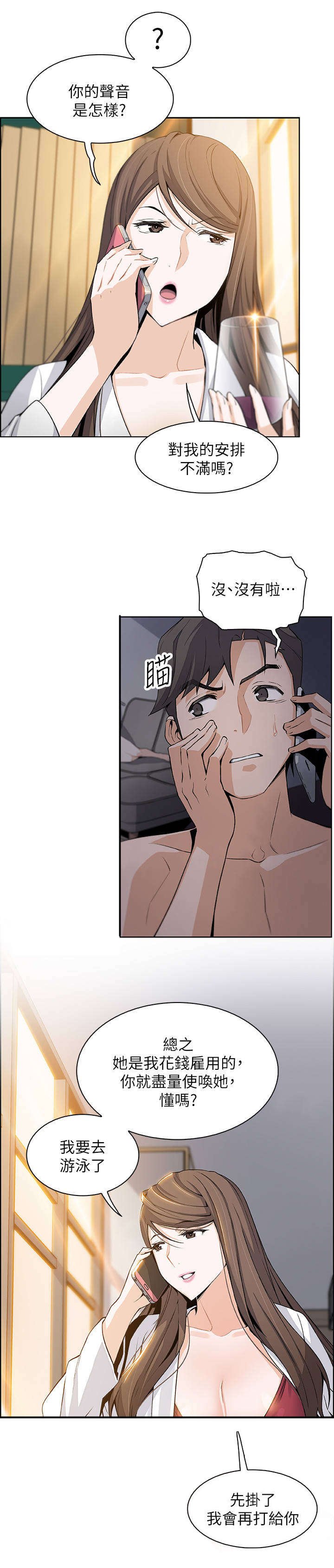 第25章：电话