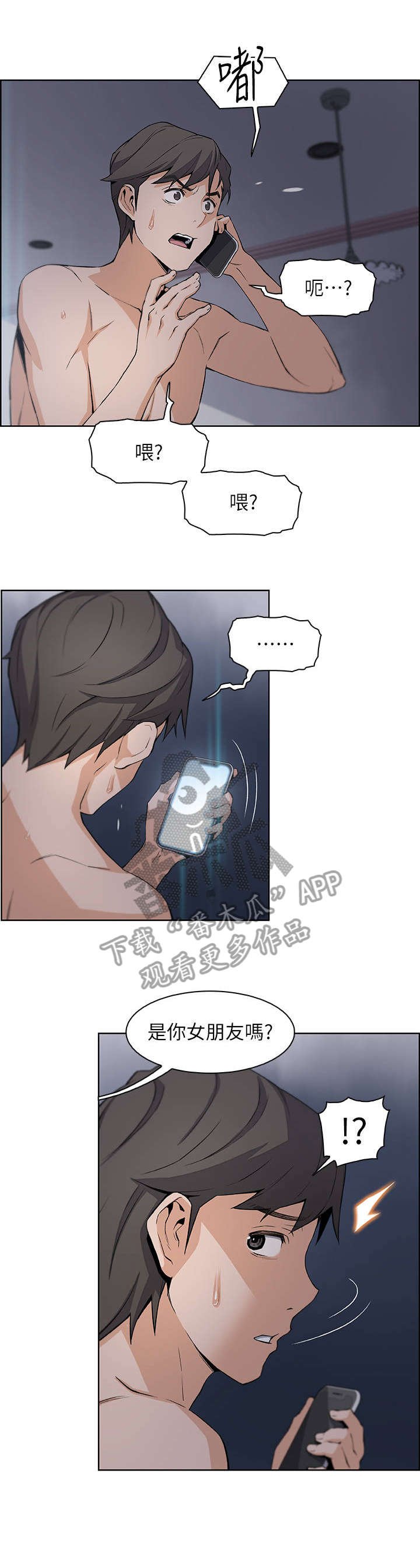 第25章：电话