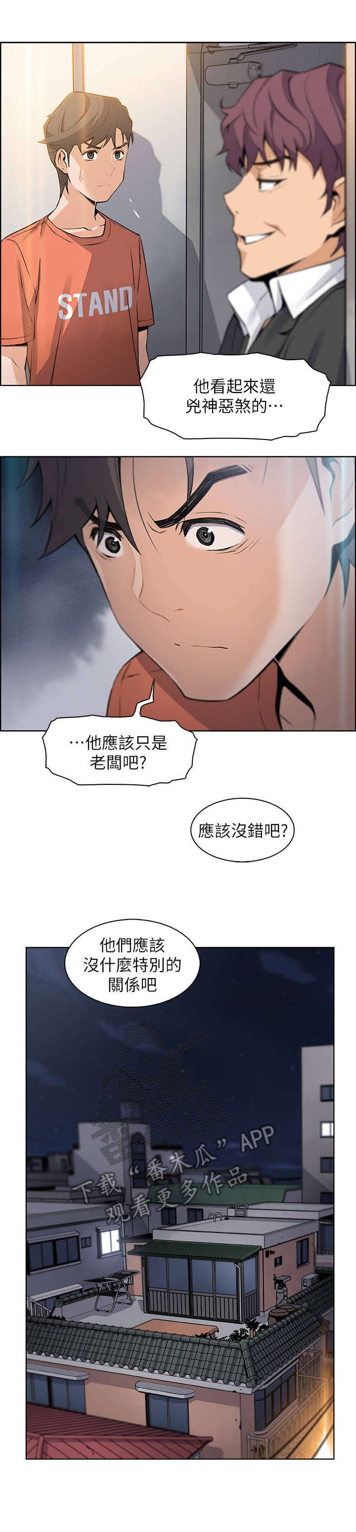 第27章：很好