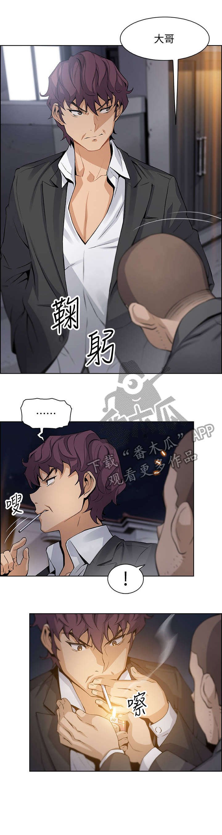 第28章：无法忍受