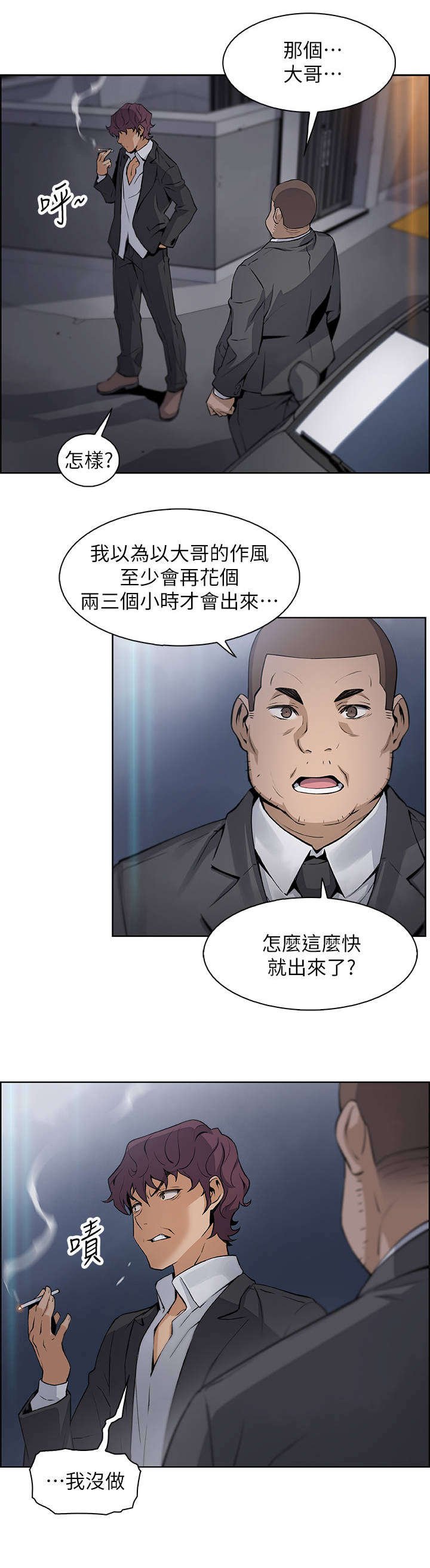 第28章：无法忍受