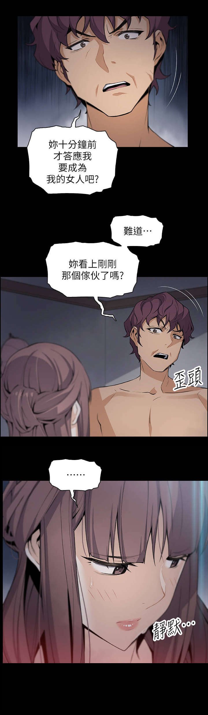 第28章：无法忍受