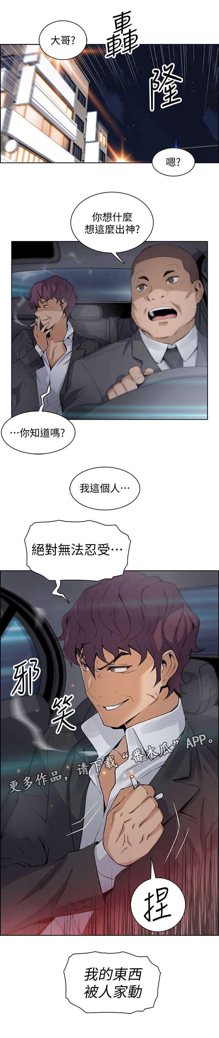 第28章：无法忍受