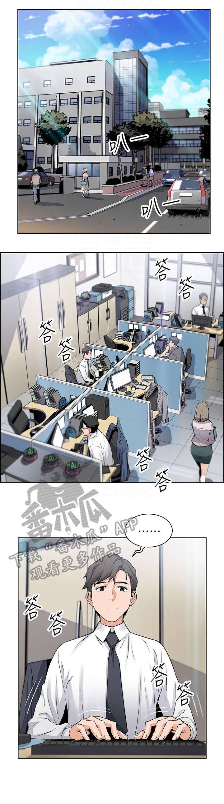 第28章：无法忍受