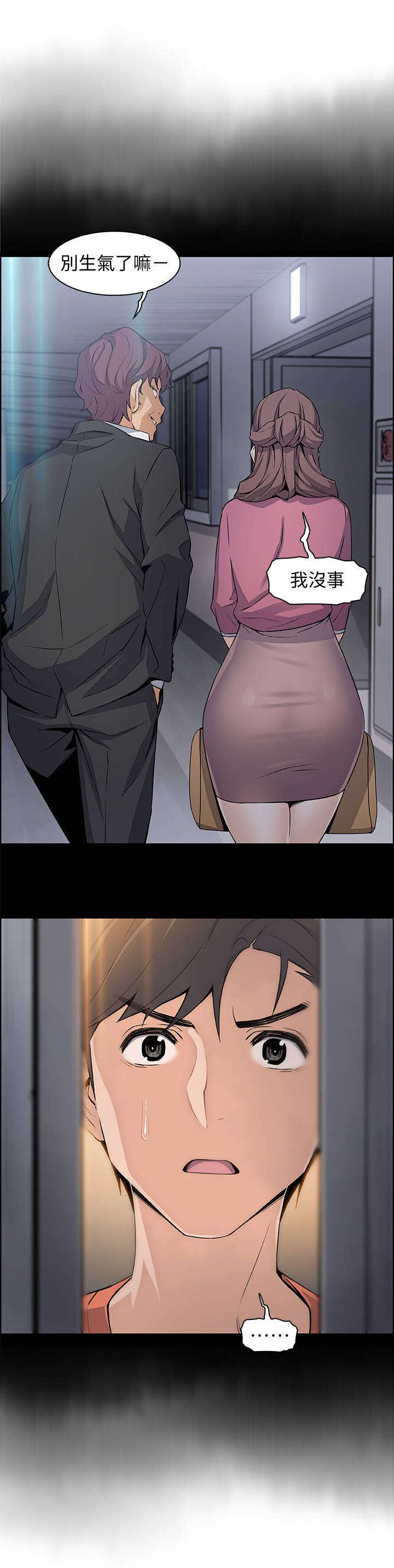 第28章：无法忍受