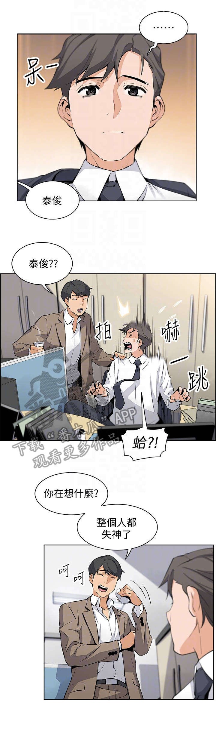 第29章：新人