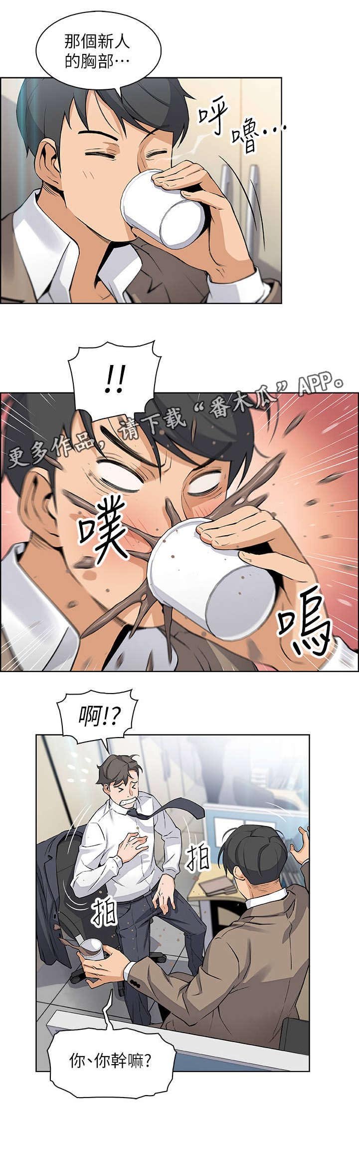 第29章：新人
