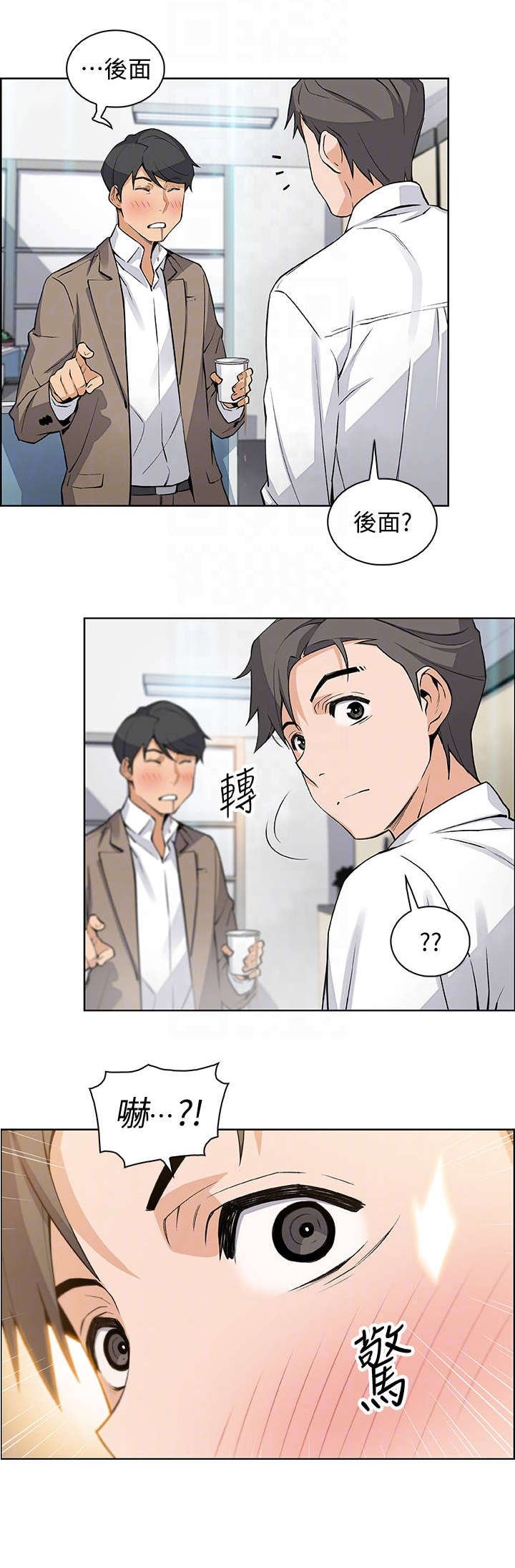 第29章：新人