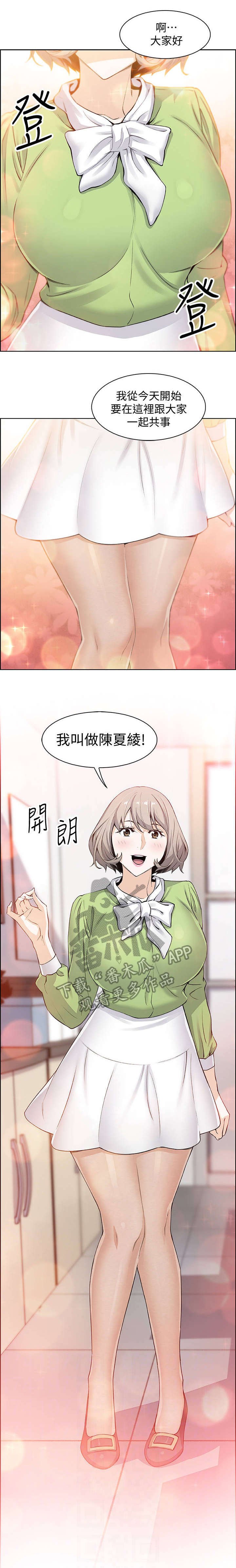 第29章：新人