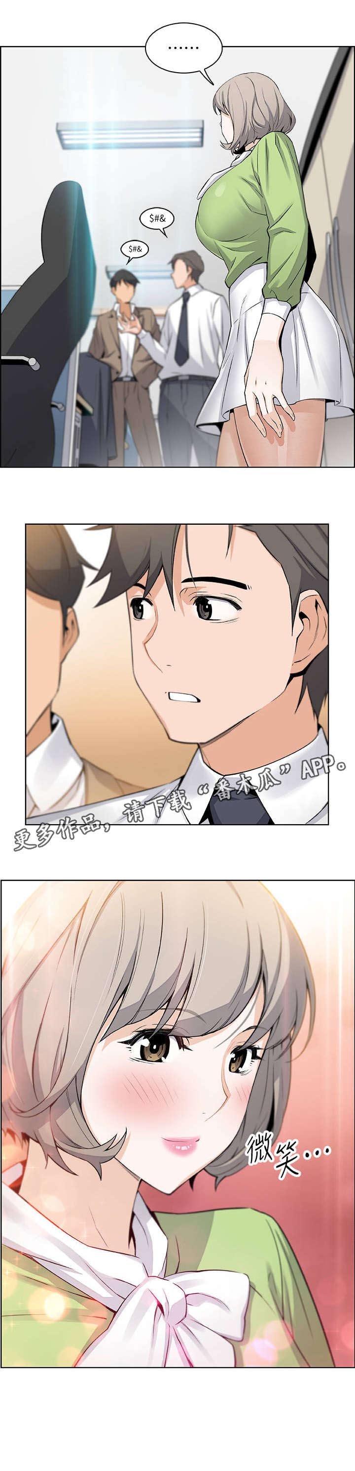 第29章：新人
