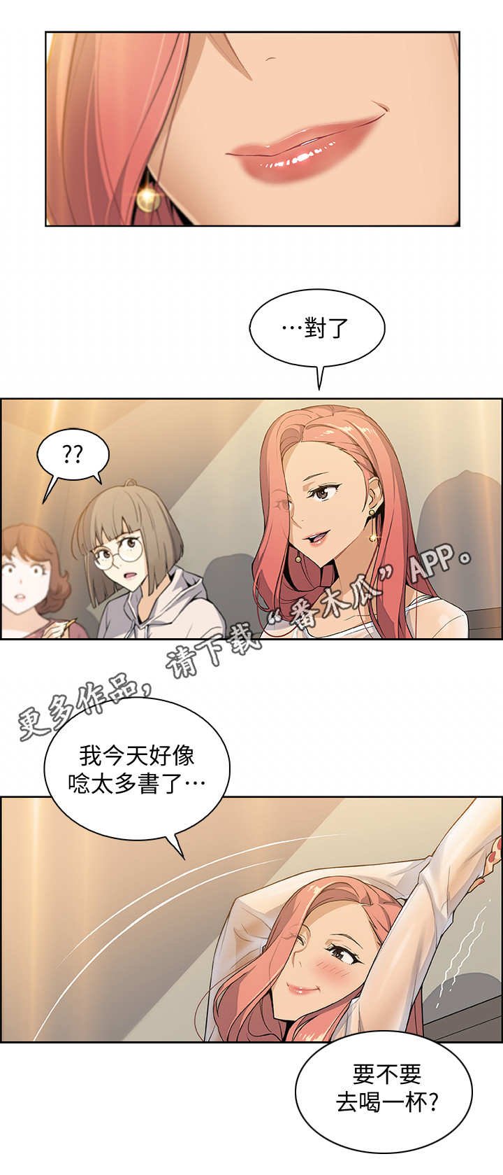 第3章：邀请
