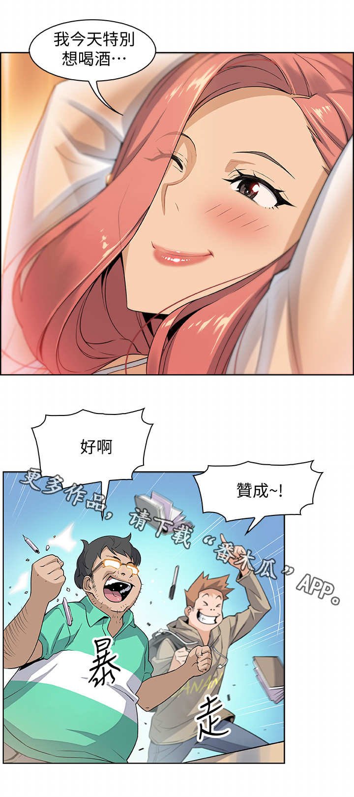 第3章：邀请