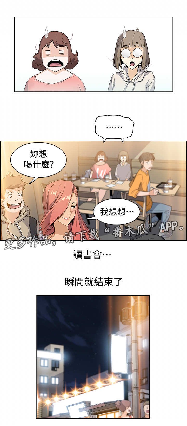 第3章：邀请
