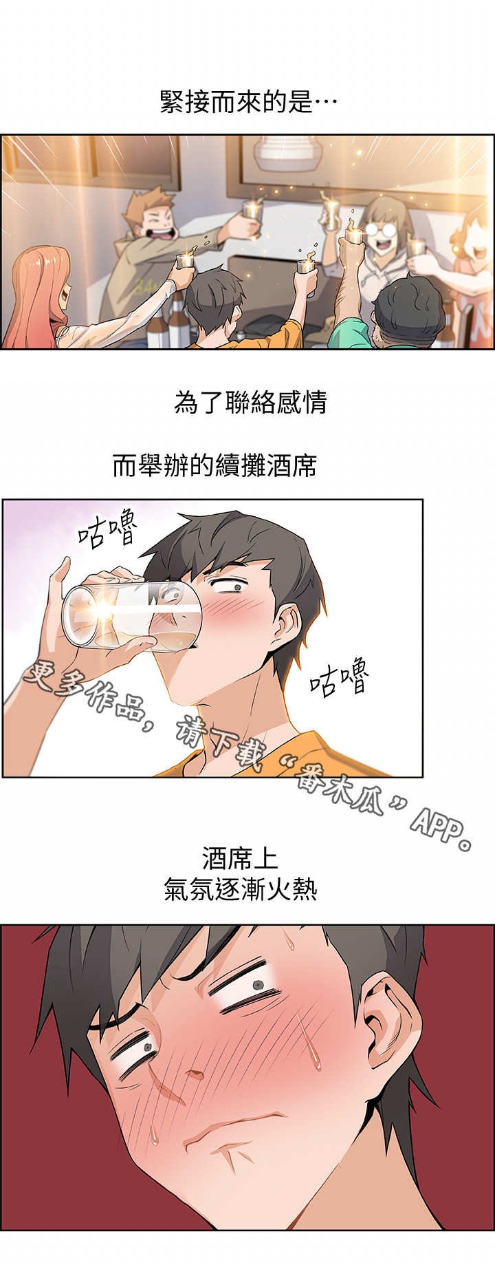 第3章：邀请
