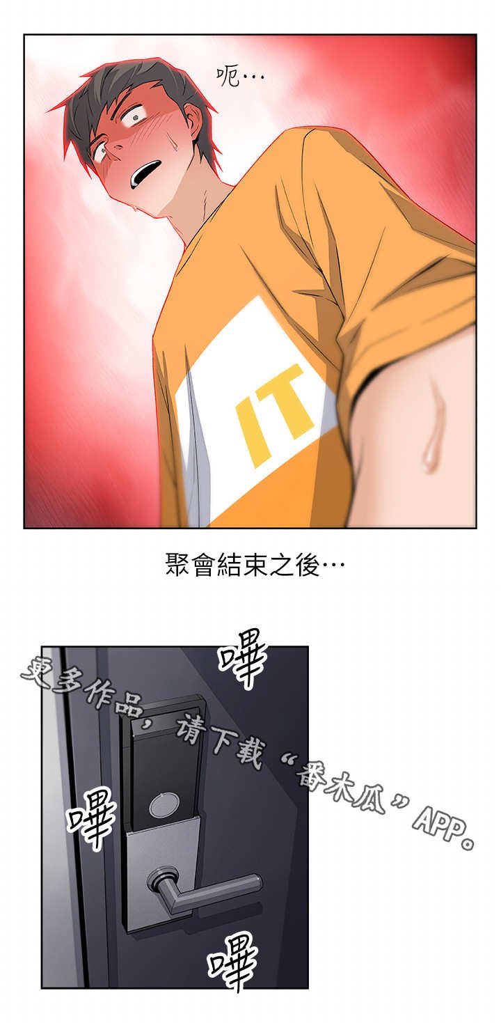 第3章：邀请