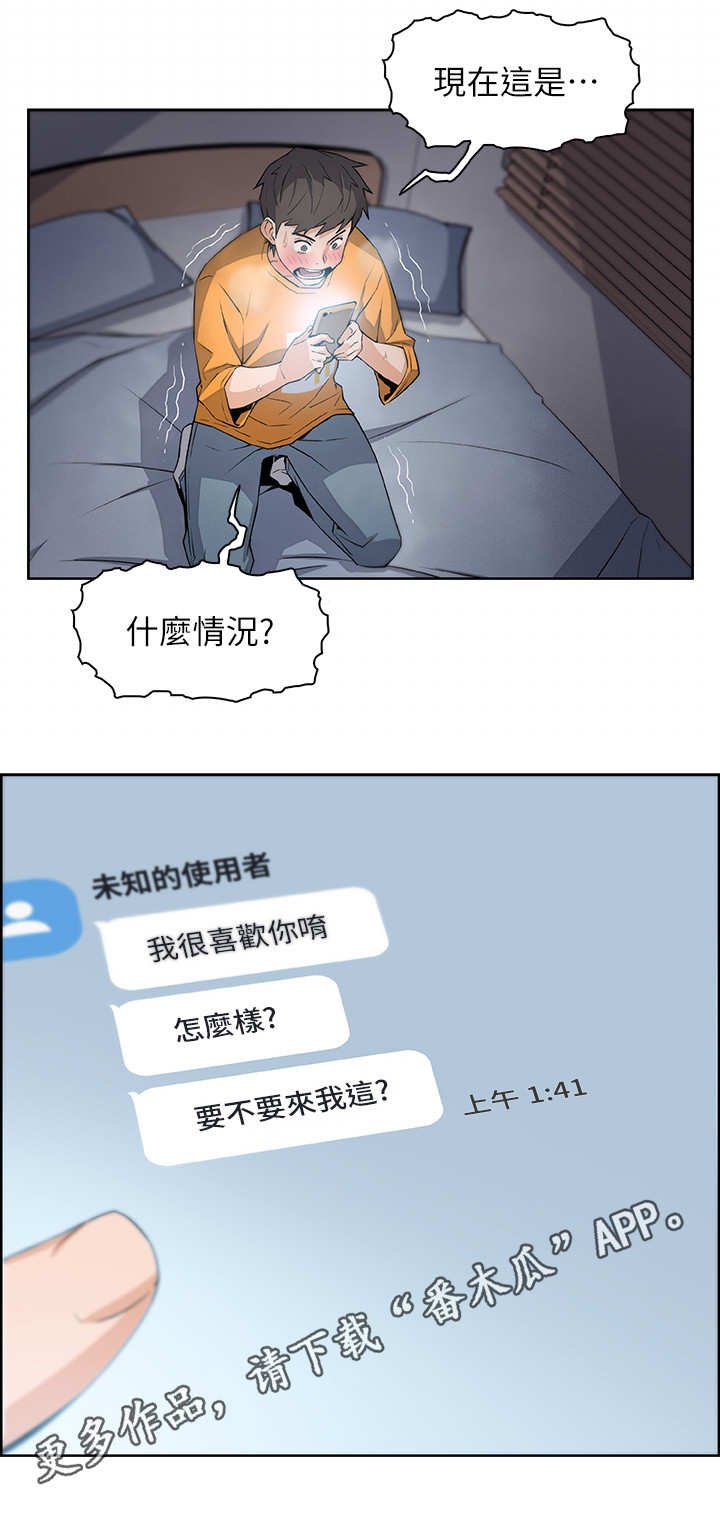 第3章：邀请