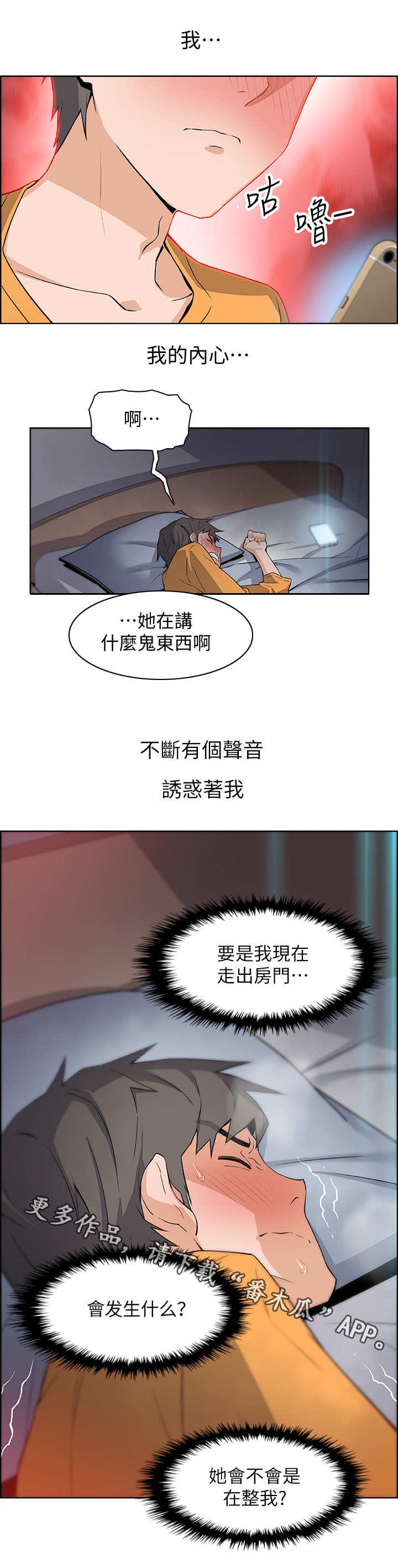 第3章：邀请