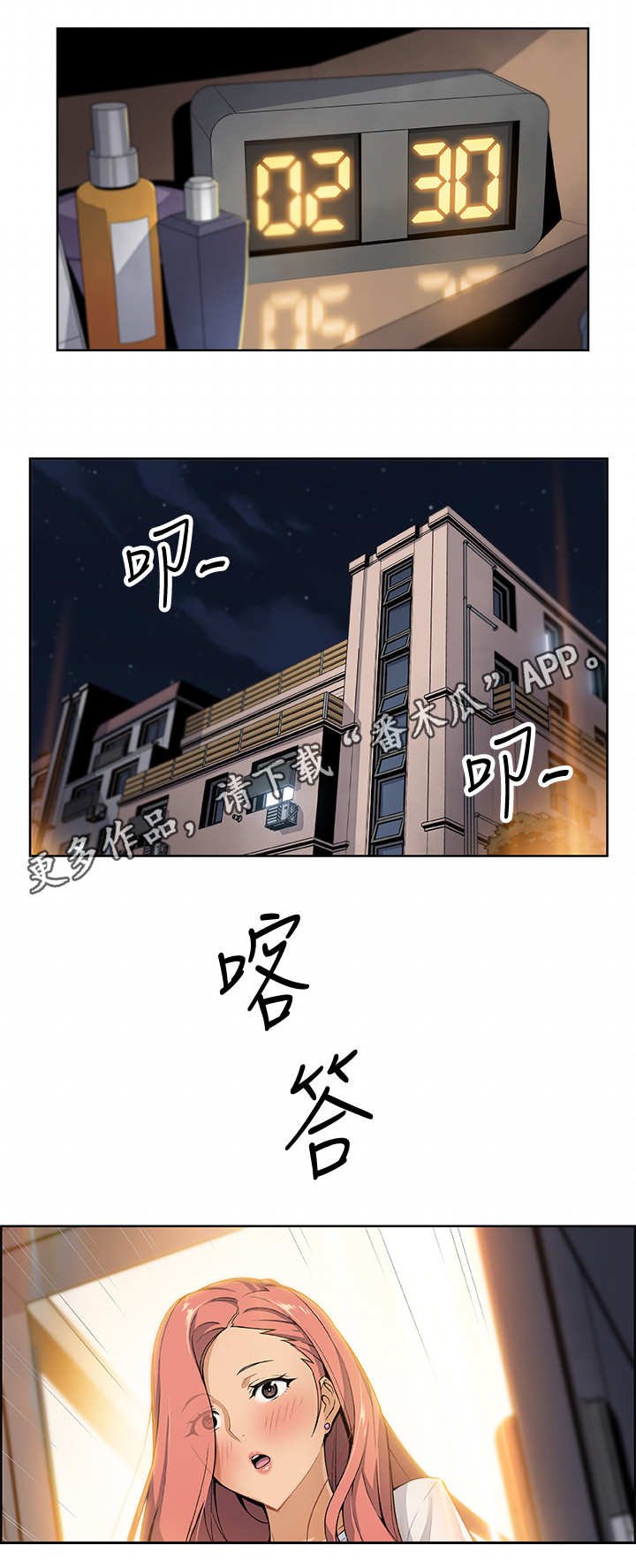 第3章：邀请