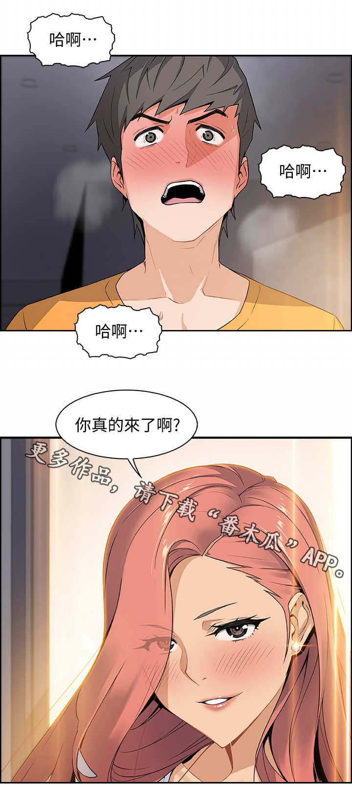 第3章：邀请