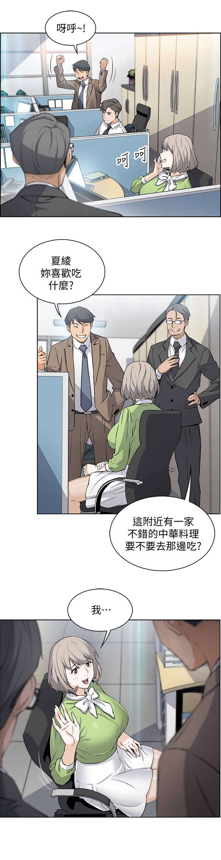 第30章：不记得我吗