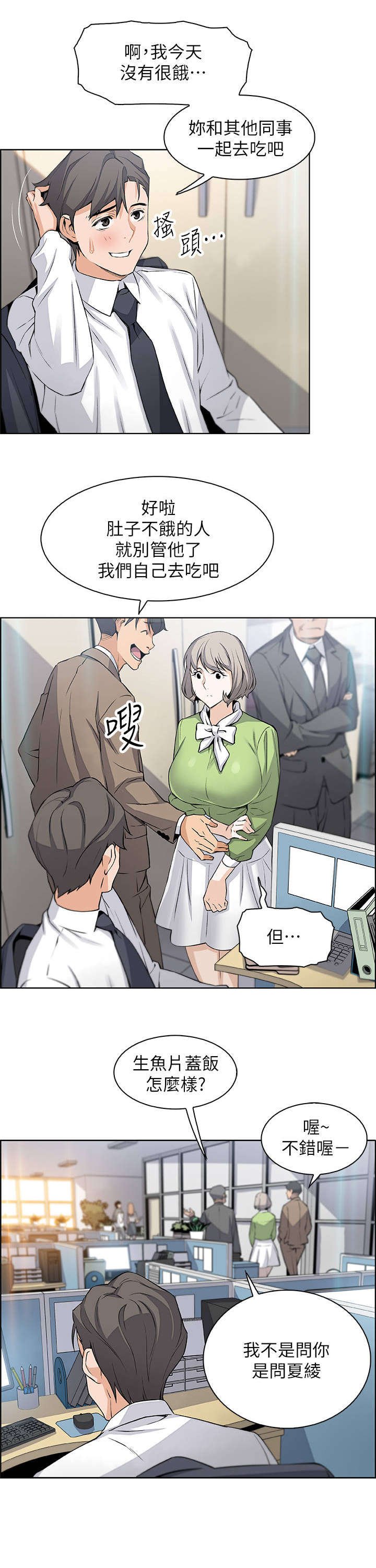第30章：不记得我吗