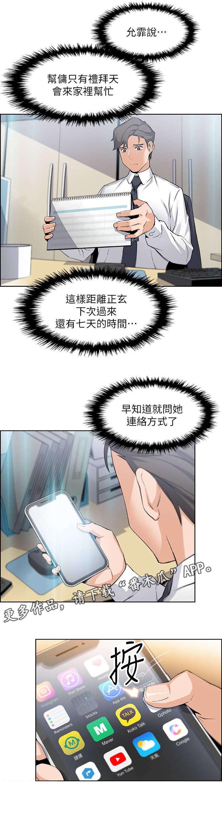第30章：不记得我吗