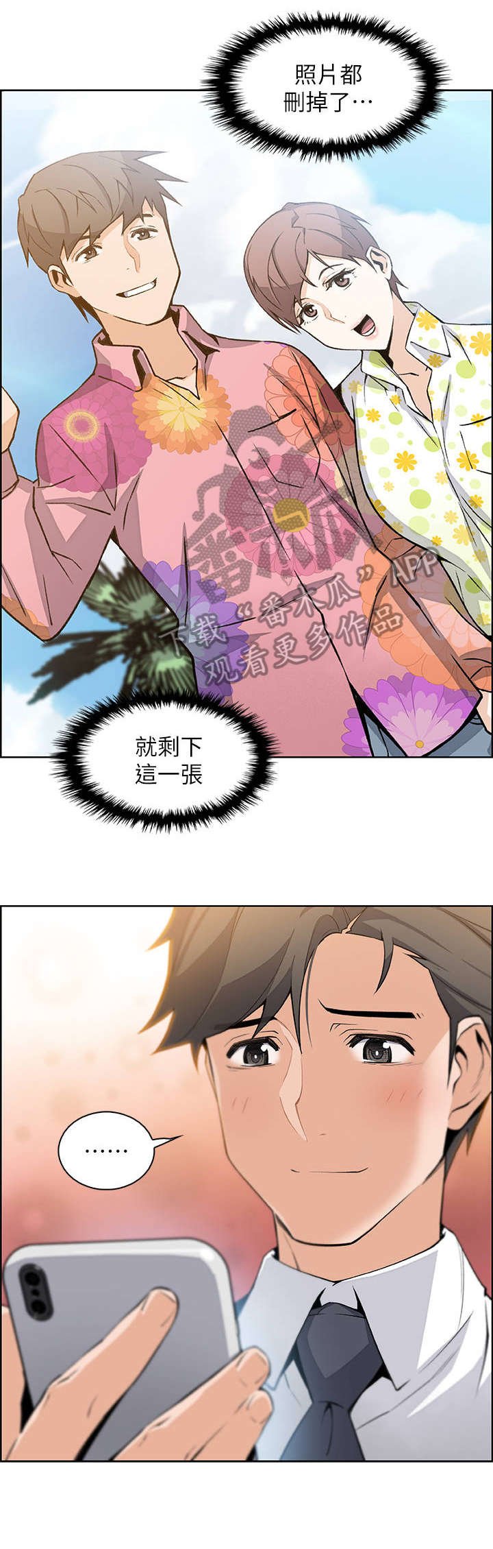第30章：不记得我吗