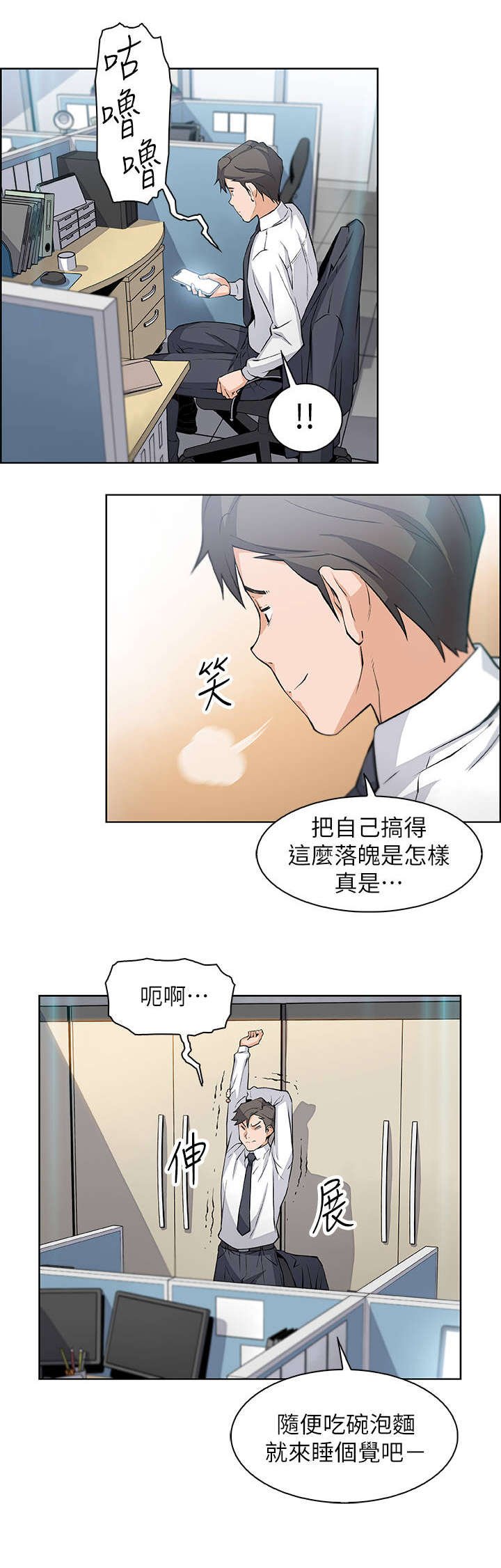 第30章：不记得我吗