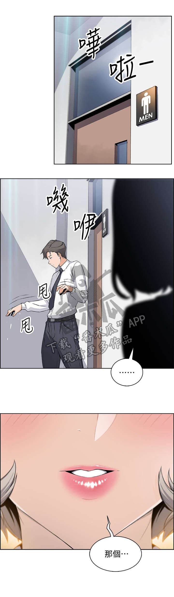 第30章：不记得我吗