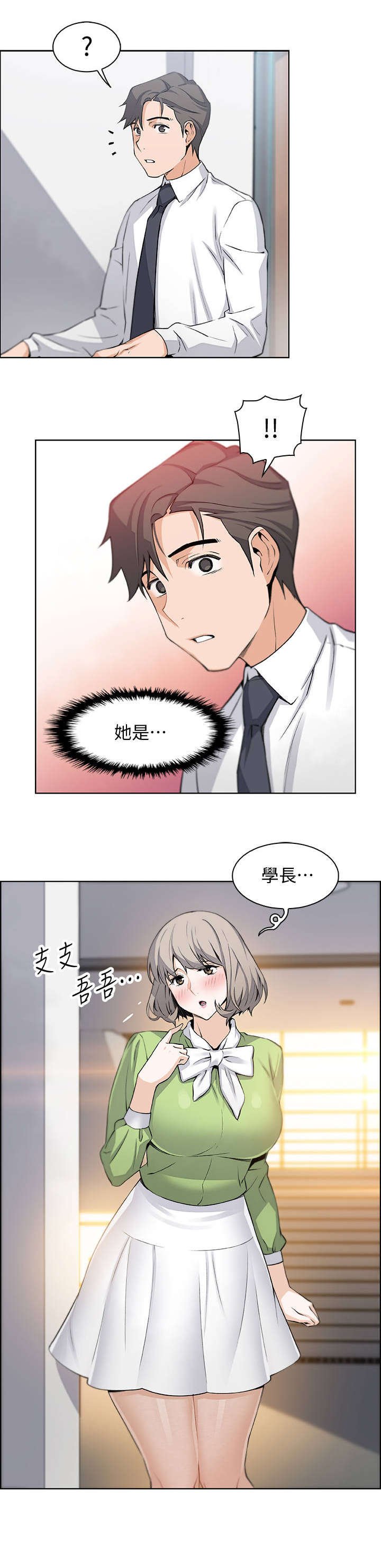 第30章：不记得我吗