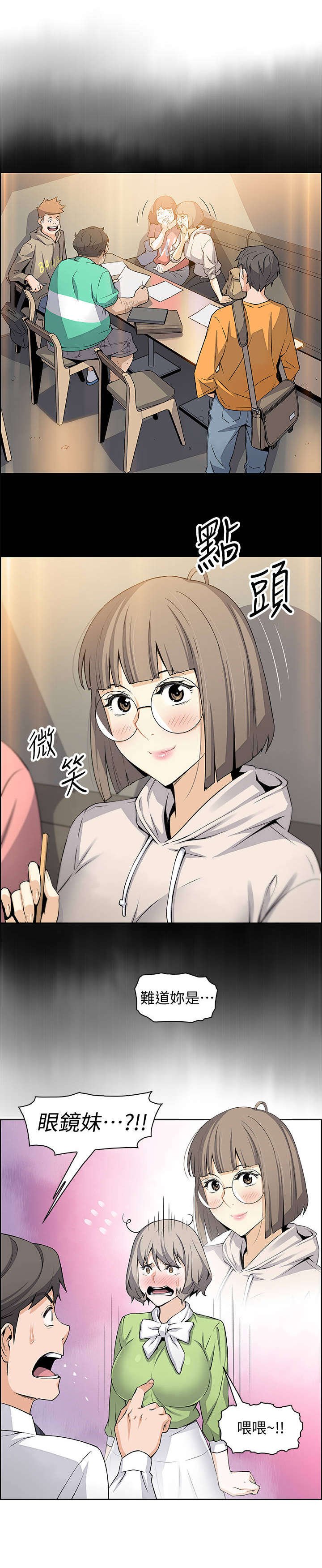 第31章：偶然重逢