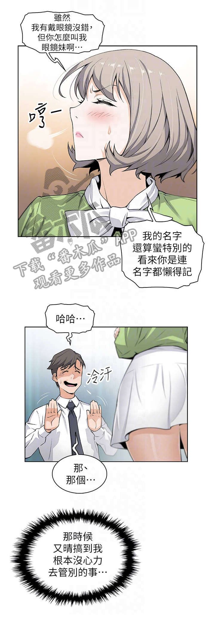 第31章：偶然重逢