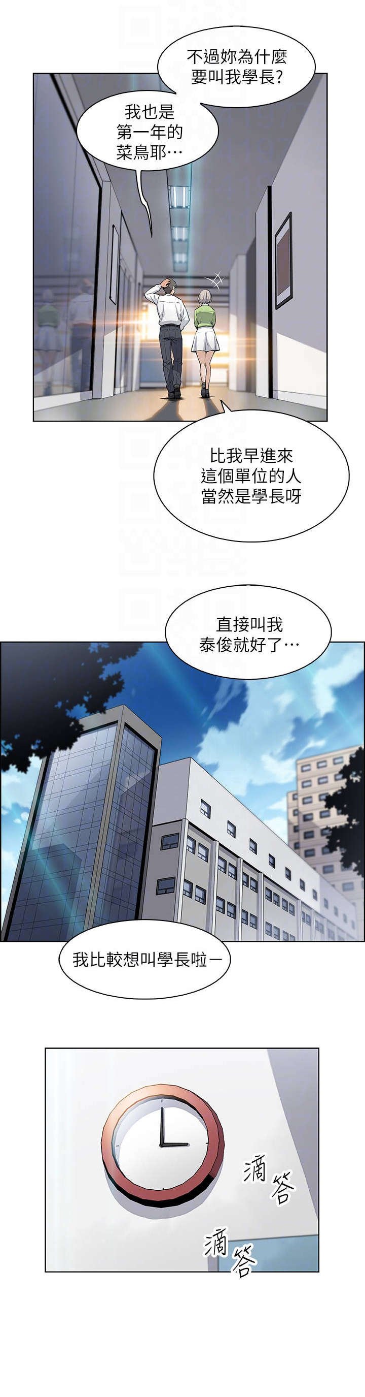 第31章：偶然重逢
