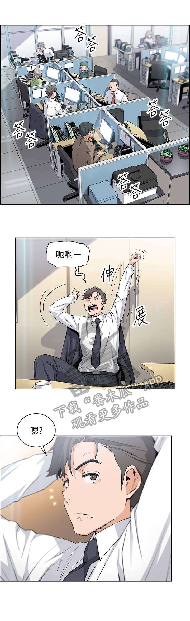 第31章：偶然重逢